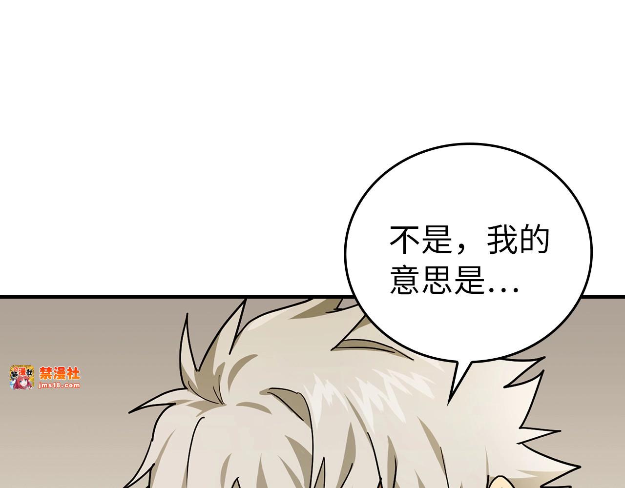 第5话 手术成功 第 165 页
