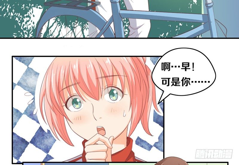 第14话 你点的狗粮已到 第 17 页