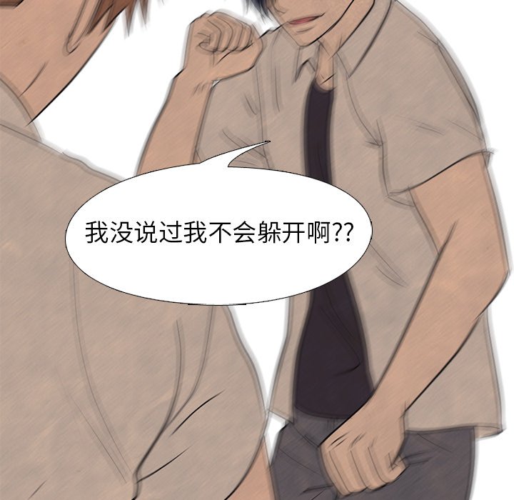 第176话 第 93 页