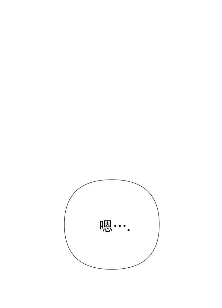 第6话 捆住 第 32 页