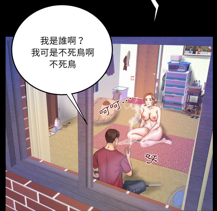 第44话 第 77 页