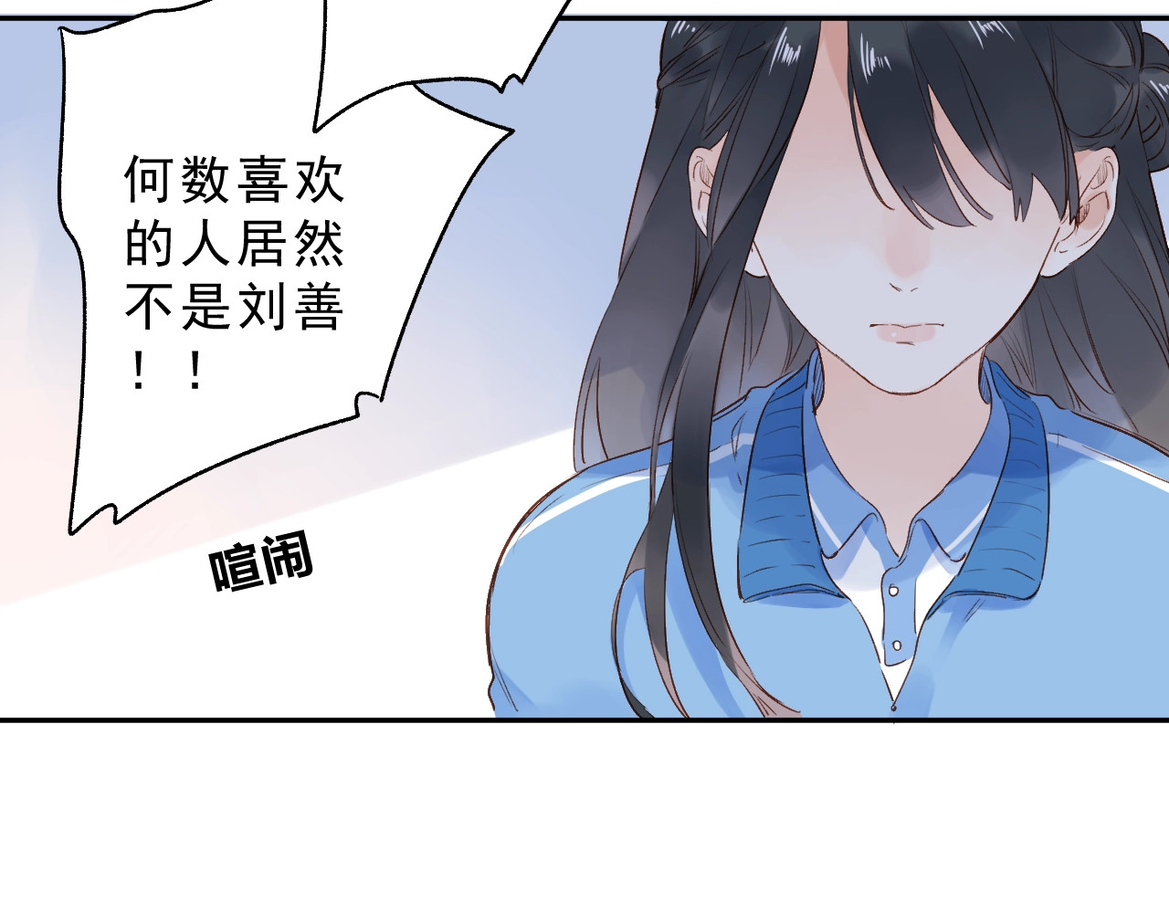 第69话 对峙 第 78 页