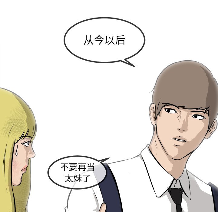 第59话 第 109 页