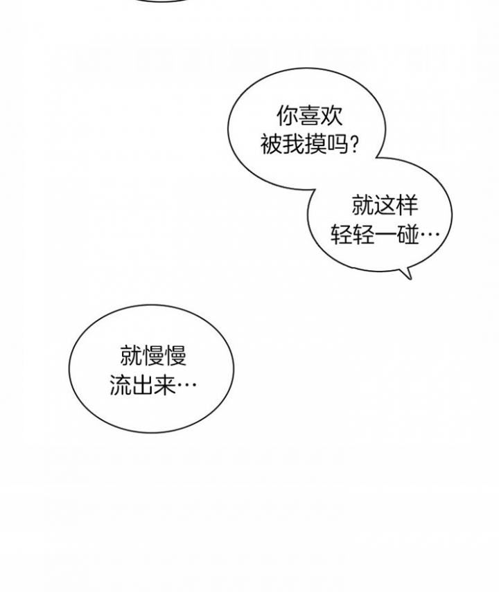 第31话 第31话 第 21 页
