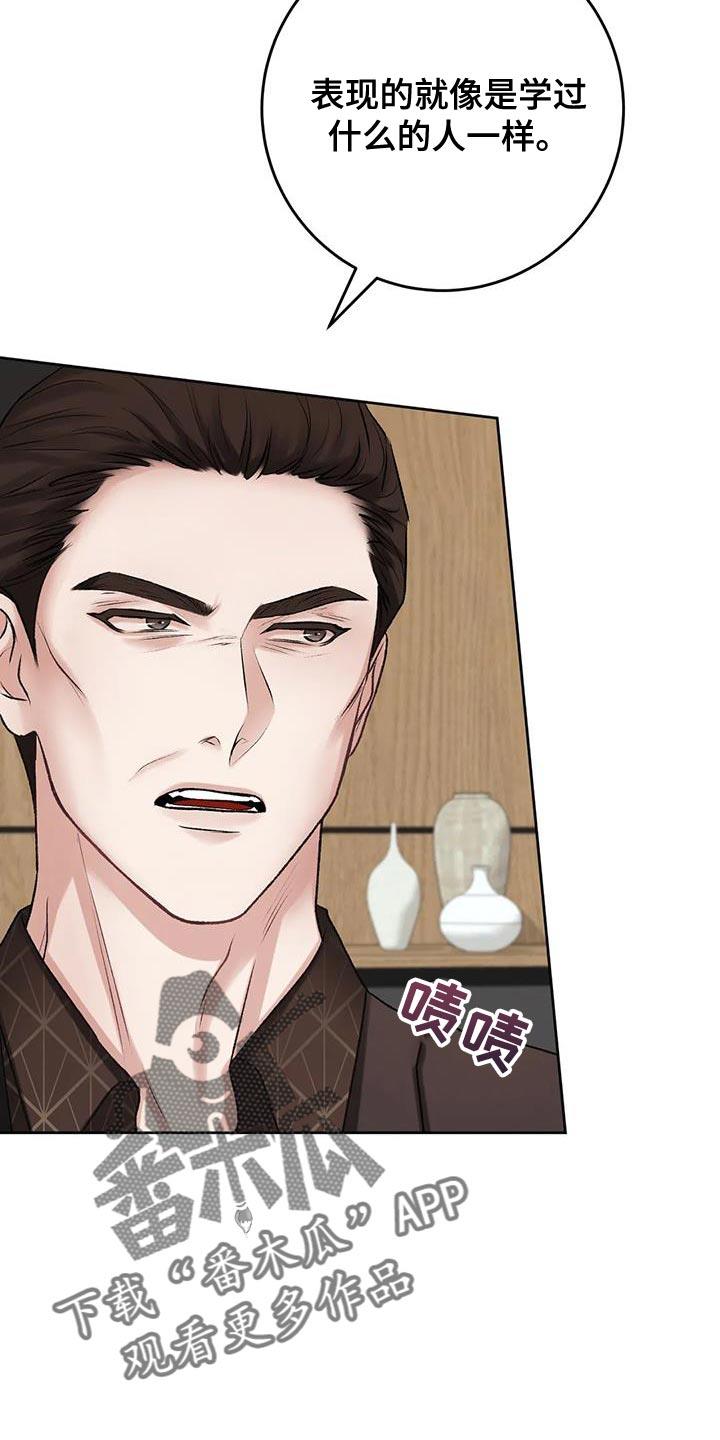 第15话 其他的想法 第 9 页