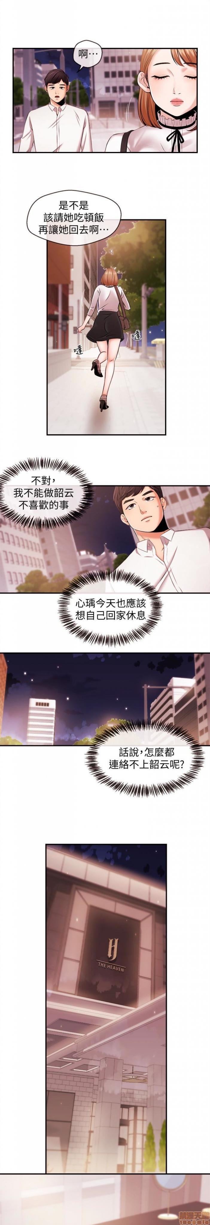 第7话13 第 8 页