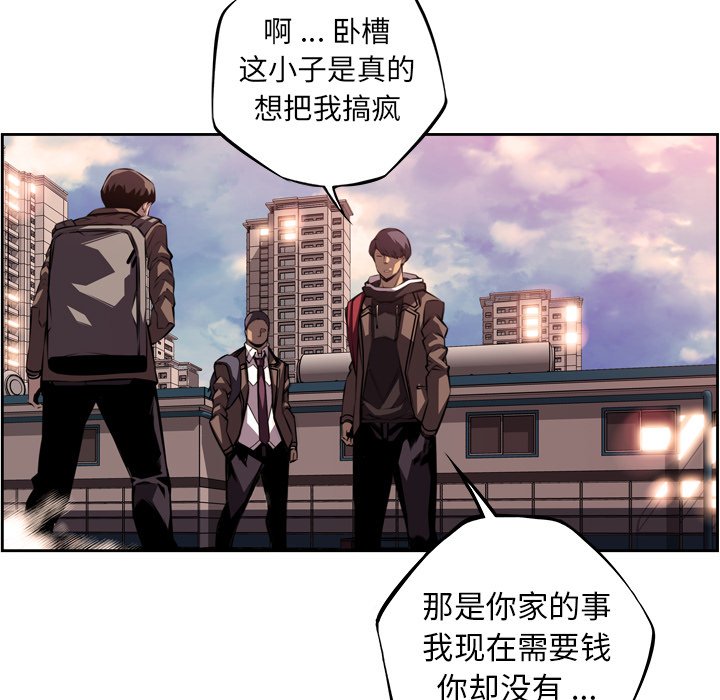 第95话 第 40 页