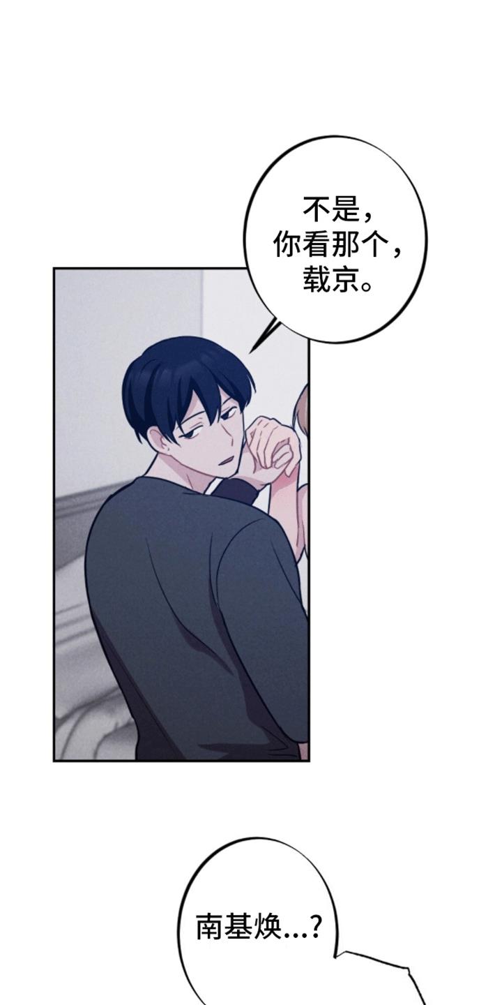 第33话 以爱为名 第 3 页