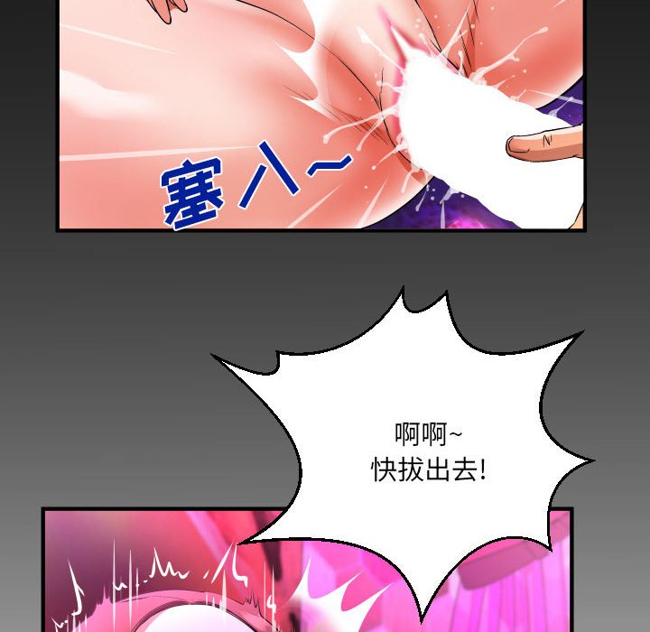 第132话 第 79 页