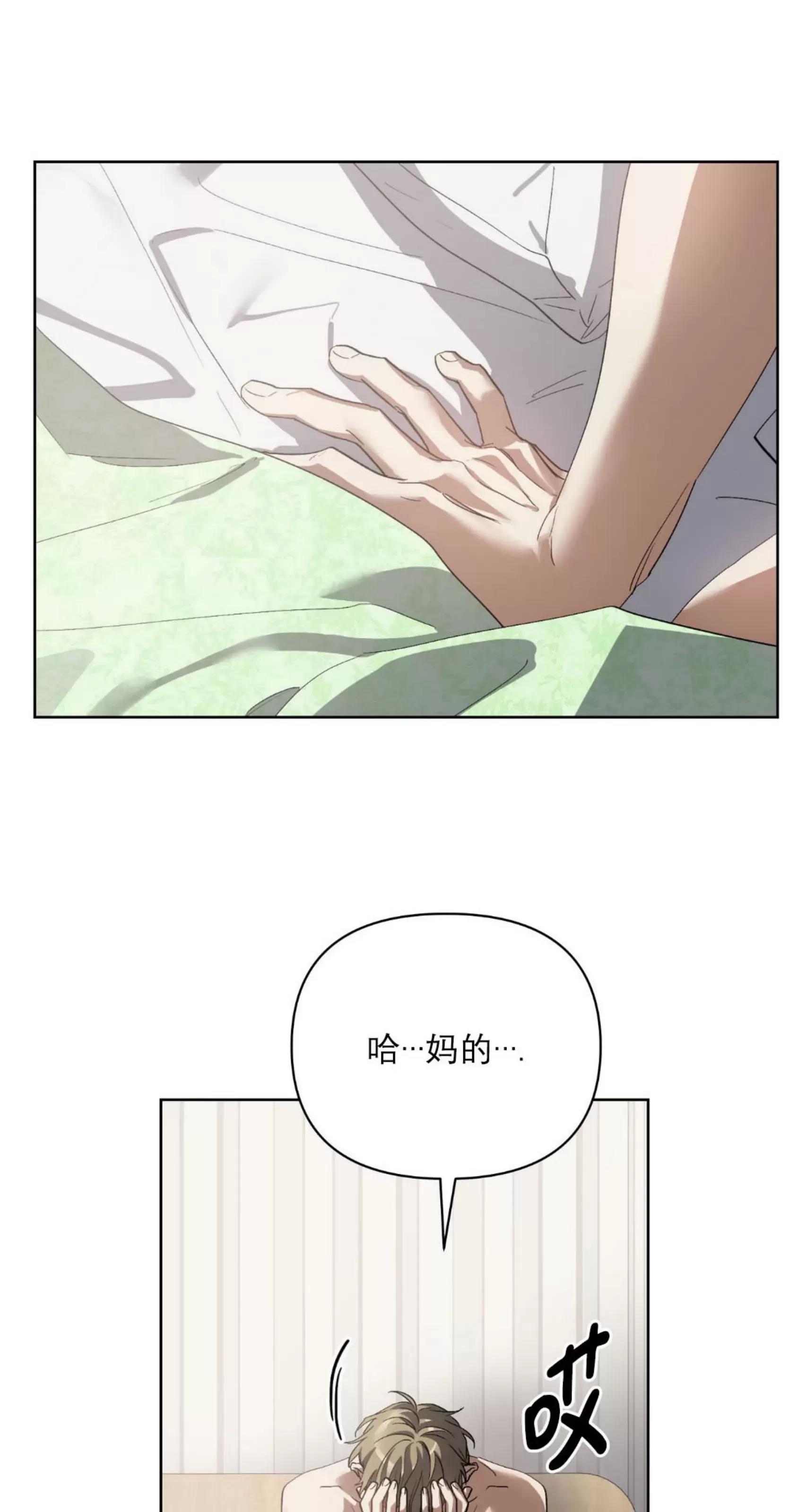 第30话 第 4 页