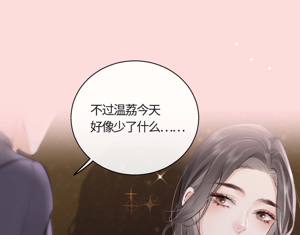 序章  娱乐圈欲撩天花板，入股不亏！ 第 5 页