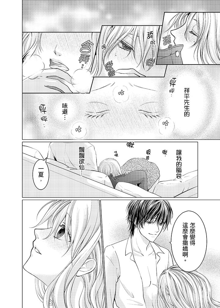 第15话 第 13 页