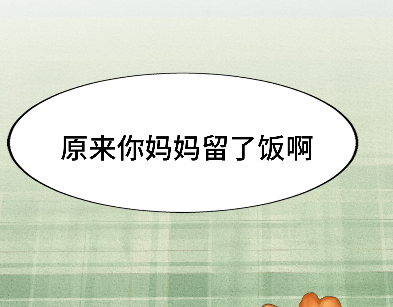 第61集 做饭给你吃 第 85 页