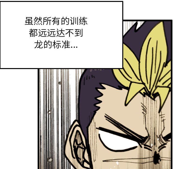 第 75 话 第 48 页