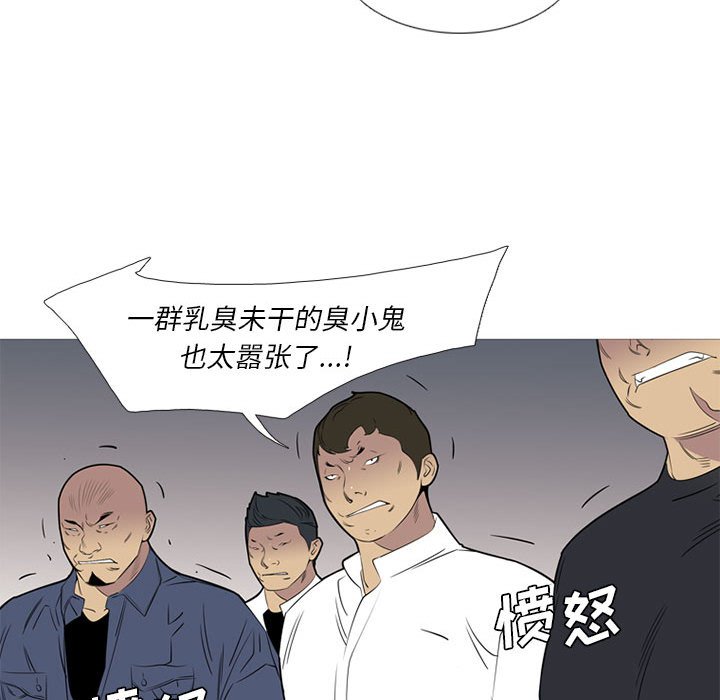 第43话 第 26 页