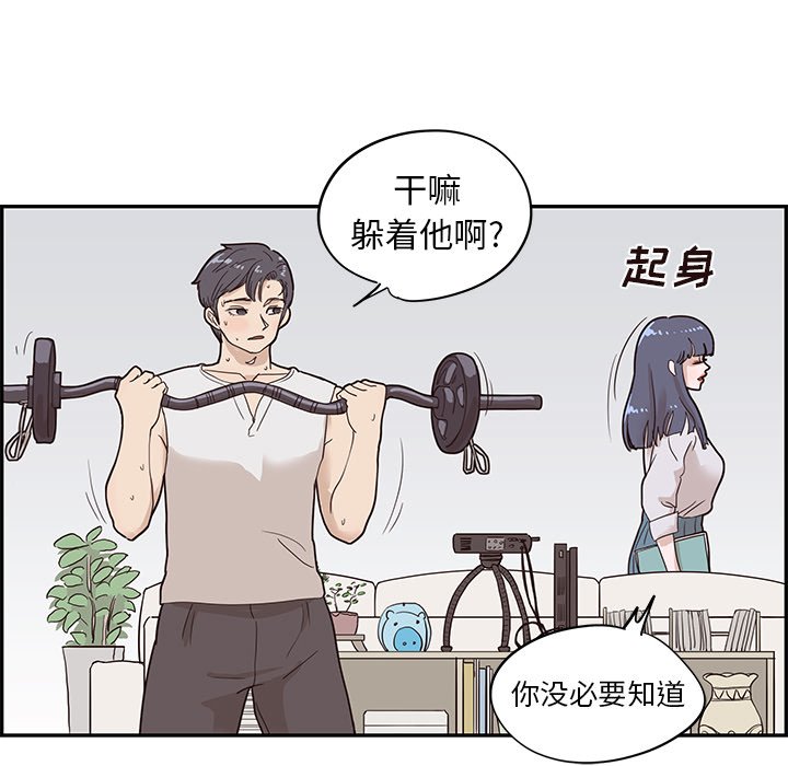 第54话 第 99 页