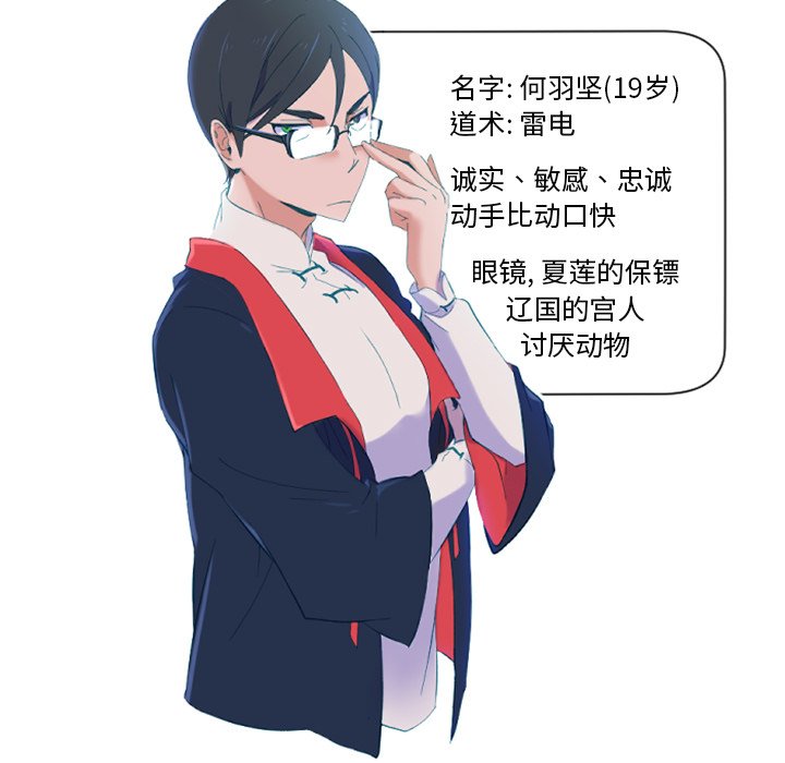 第13话 第 67 页