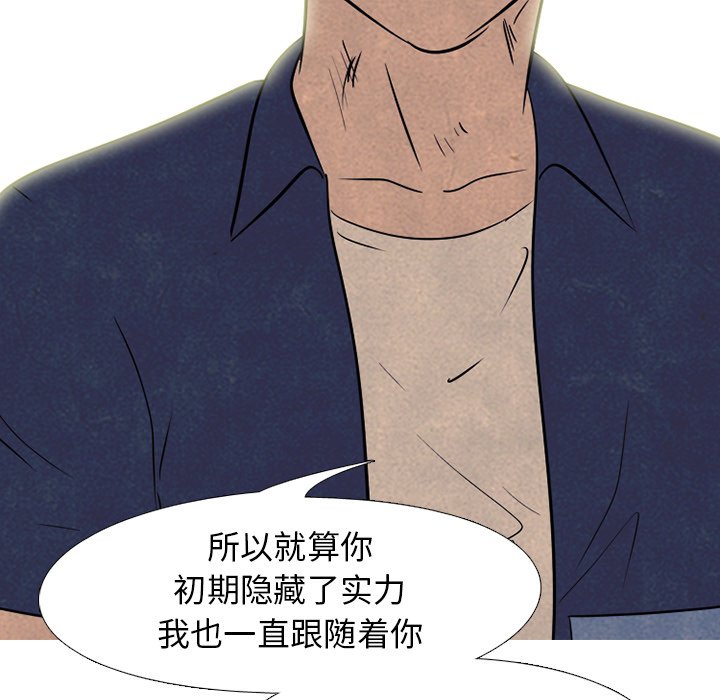 第137话 第 71 页