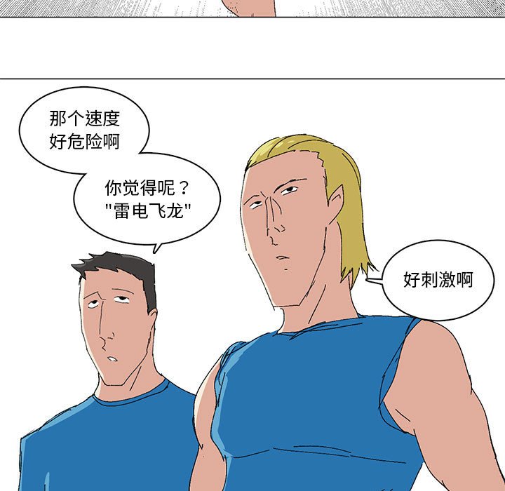 第9话 第 15 页