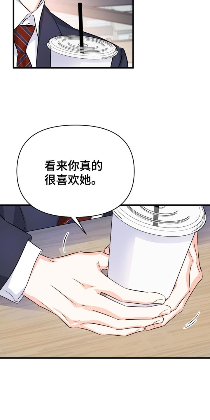 第25话 我们回去吧？ 第 13 页