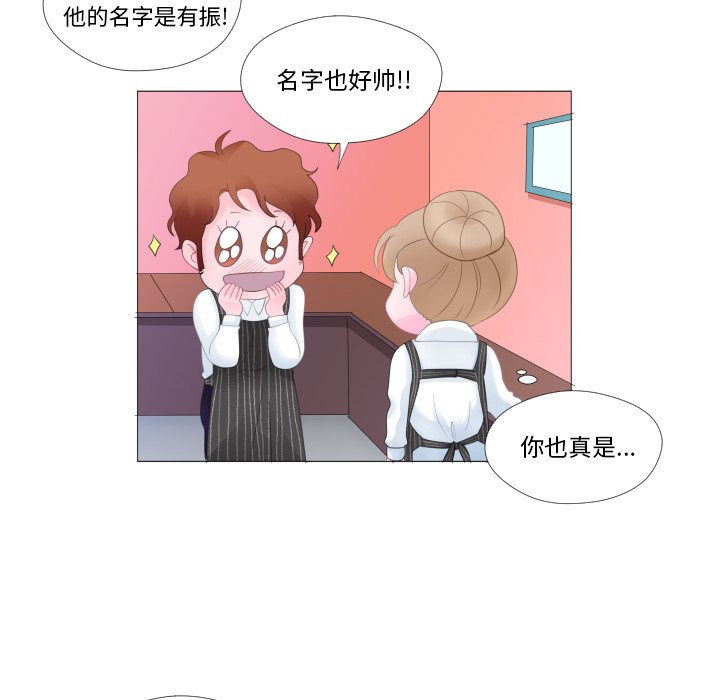 第27话 第 45 页