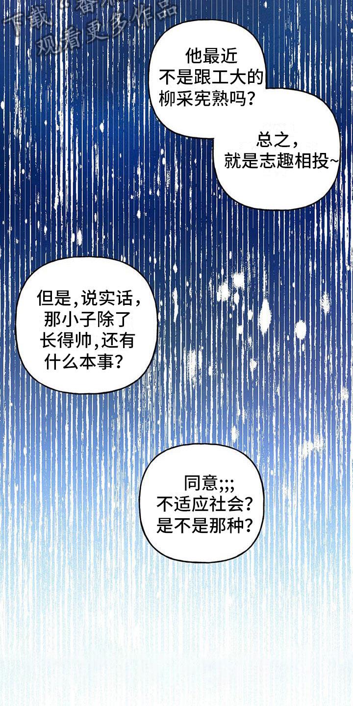 第25话 逃跑 第 20 页