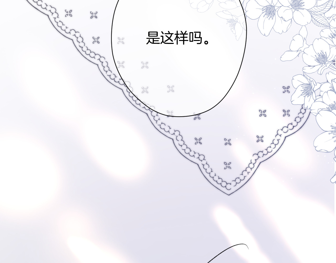 日常7 邀约 第 92 页