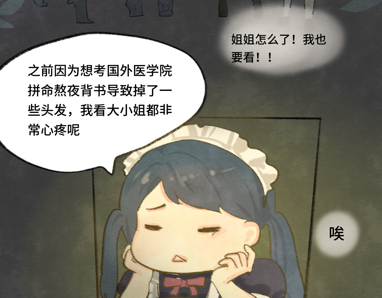 第14话一家人的晚餐（下） 第 155 页