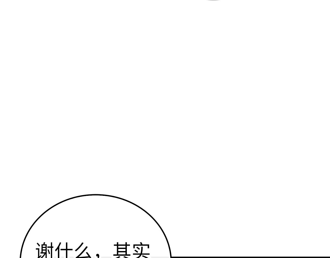 第91话 签订契约 第 96 页