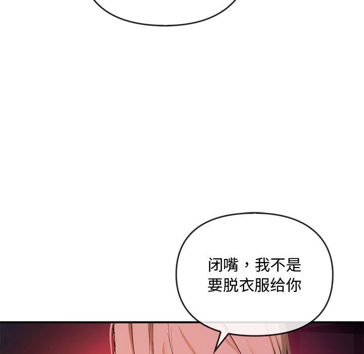 第31话 第 26 页