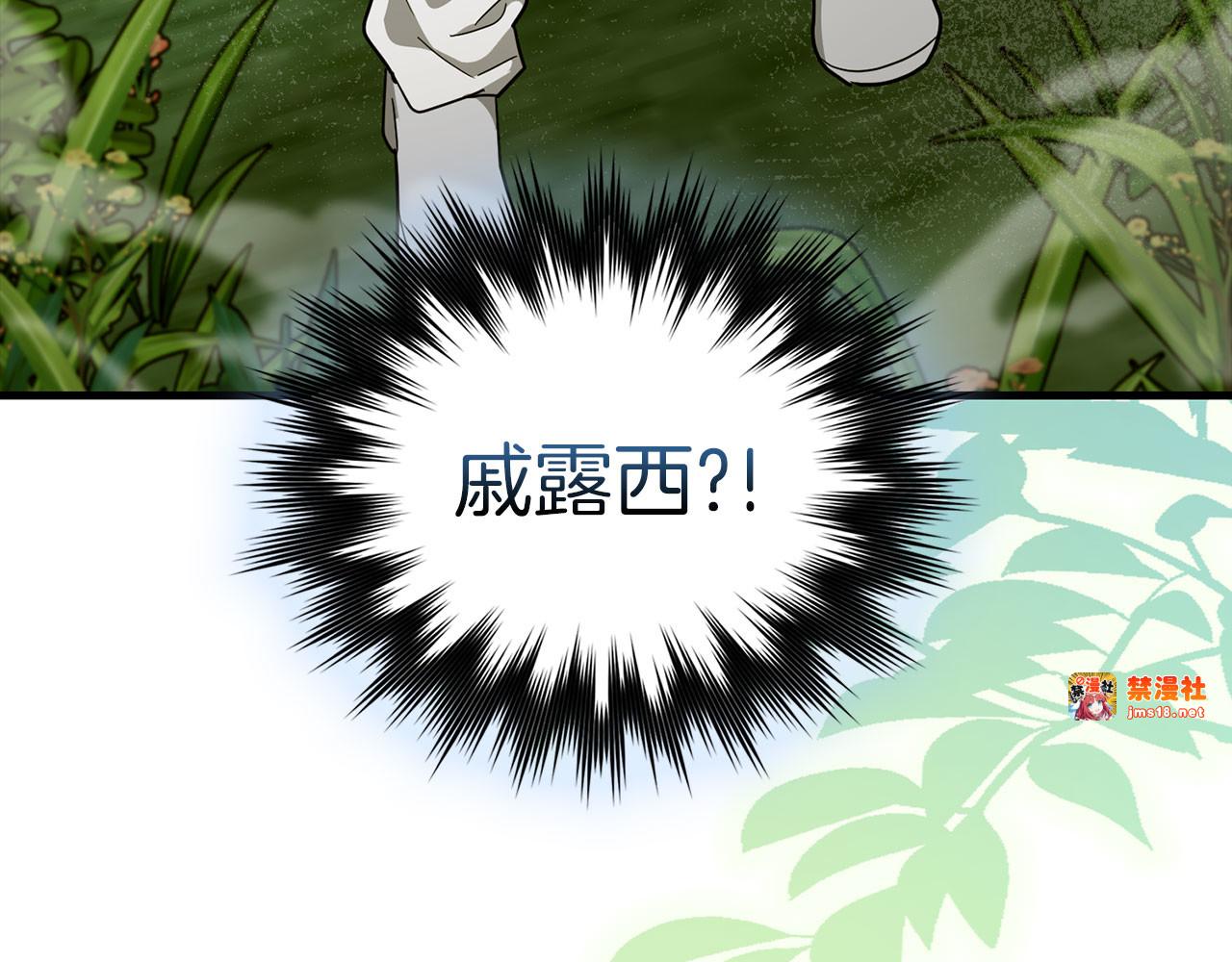 第73话 制作治疗剂 第 27 页