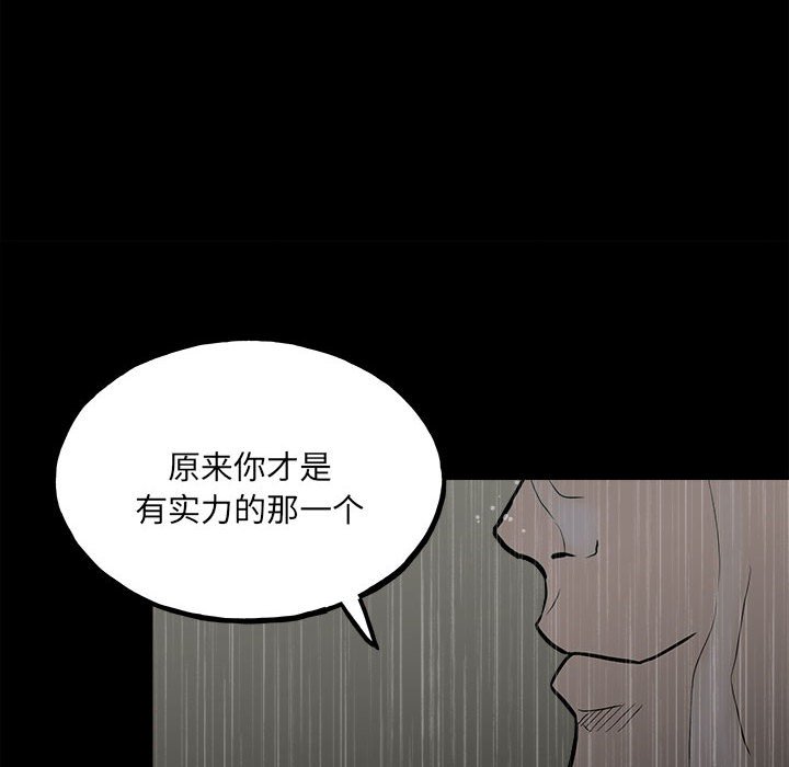第112话 第 96 页
