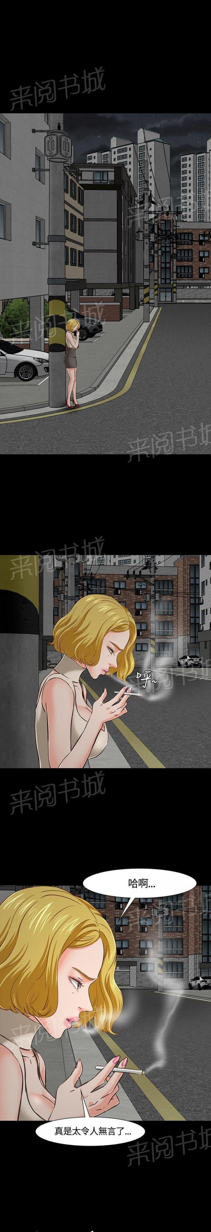 第43话 过往 第 3 页