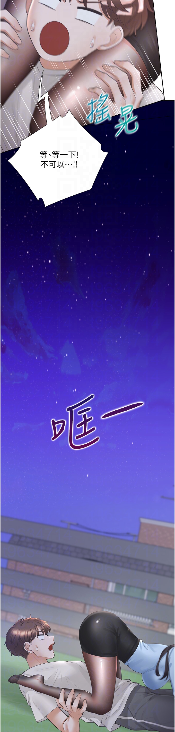 第98话 - 请多指教，男朋友 第 18 页