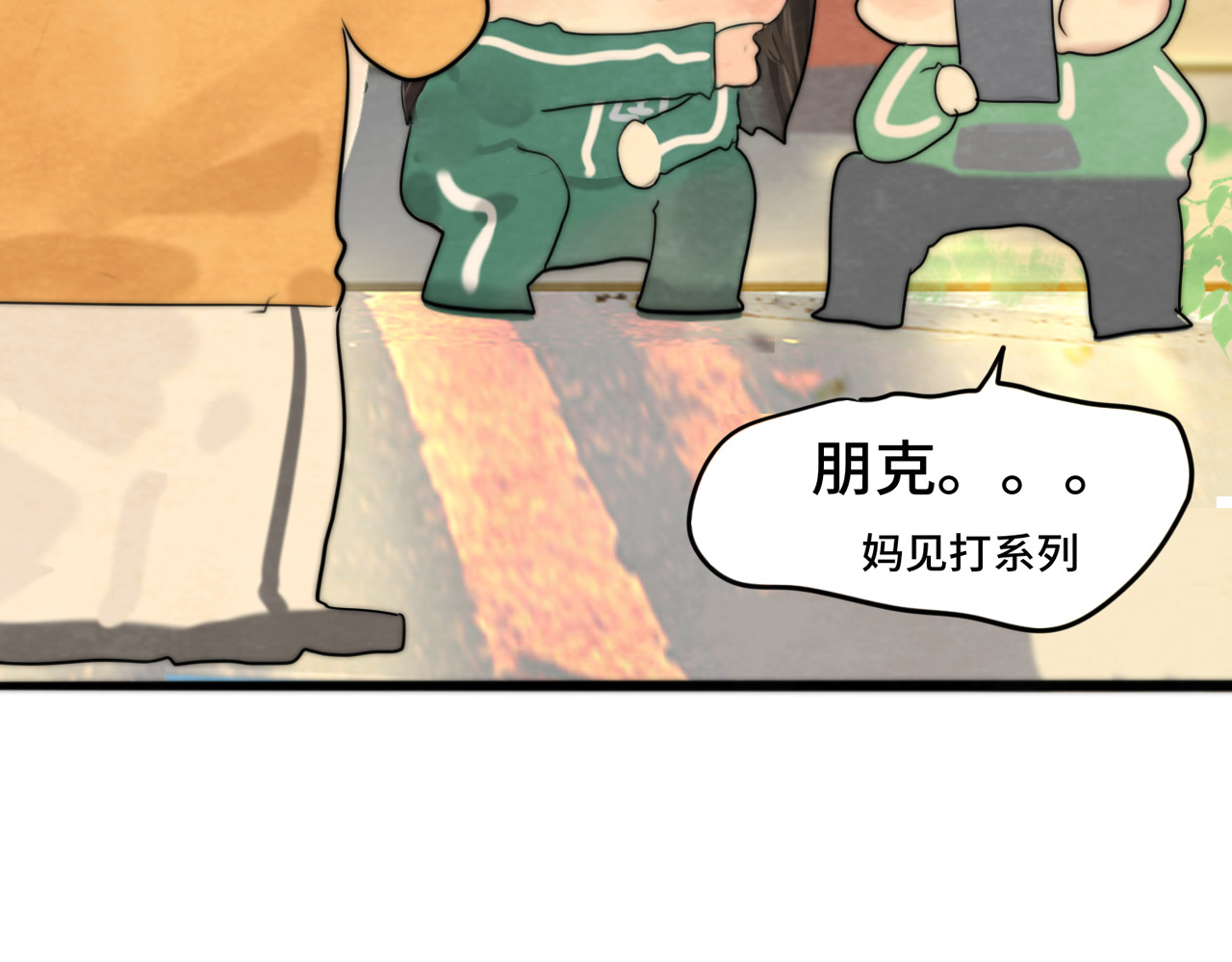 第51话 潮流达人 第 40 页