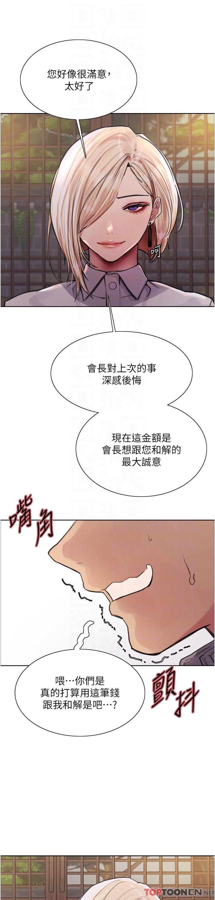 第66话 - 被教训的嚣张女秘书 第 30 页
