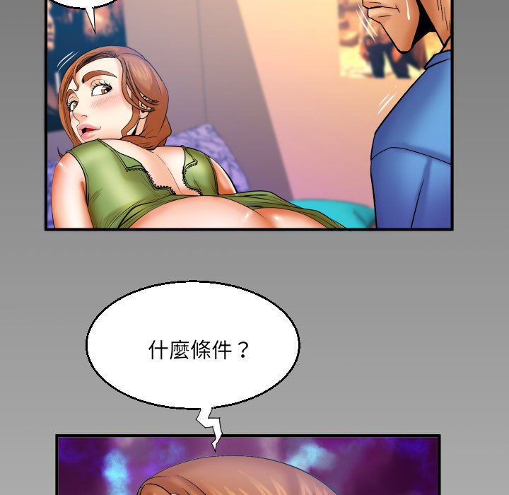 第73话 第 84 页