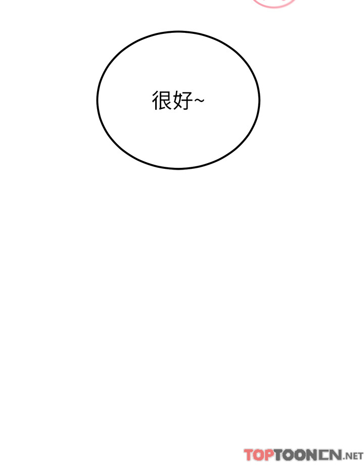 第57话 - 有多抱歉就含多深! 第 33 页