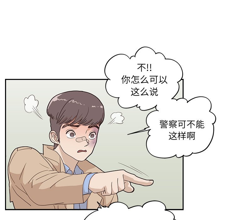 第37话 第 74 页