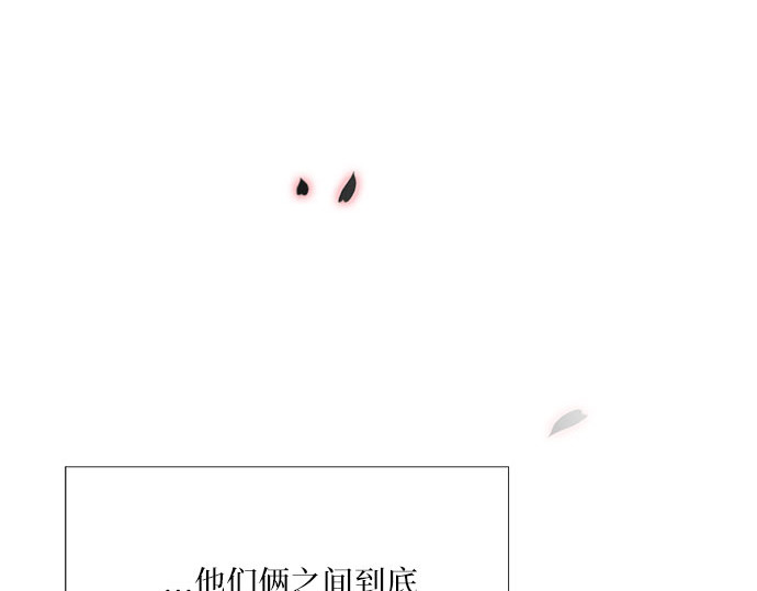 第51话 残忍的真相 第 76 页