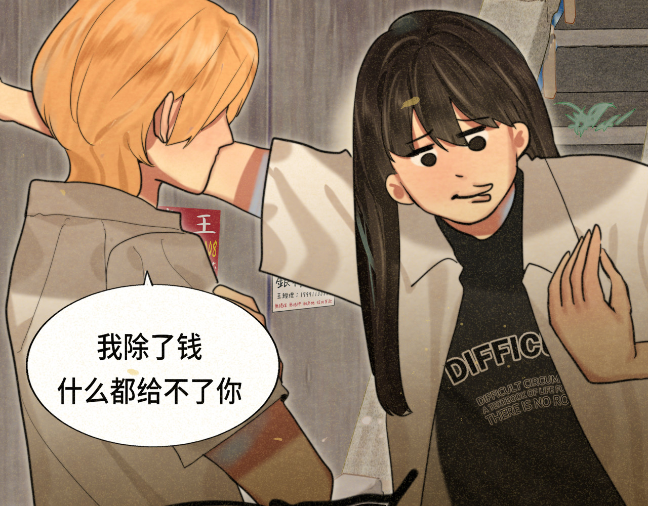 第91集糖果超甜 第 15 页