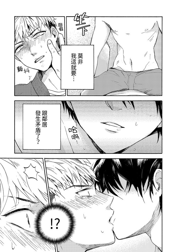 第1话 第 10 页