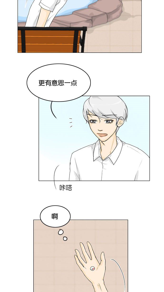 第41话 第 29 页