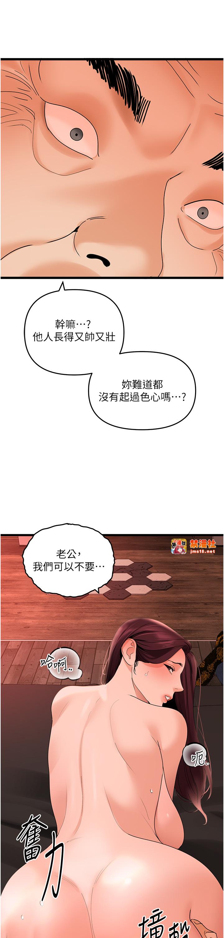 第39话 - 满足老婆飢渴的双开洞 第 29 页