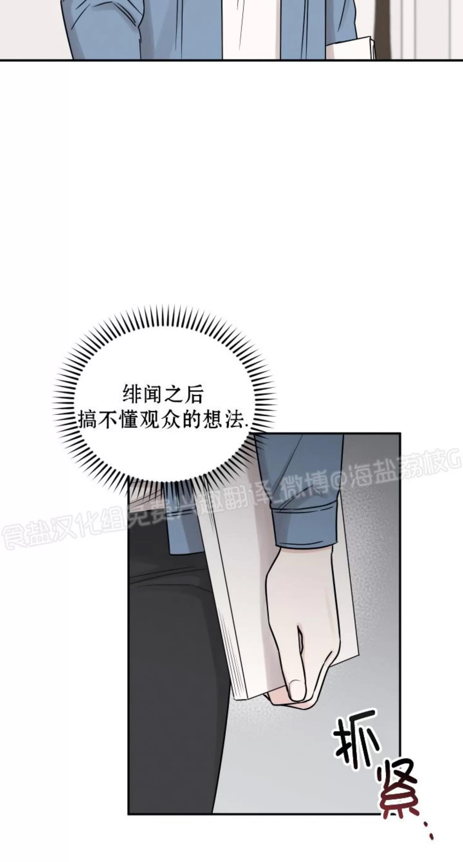 第74话 第 4 页