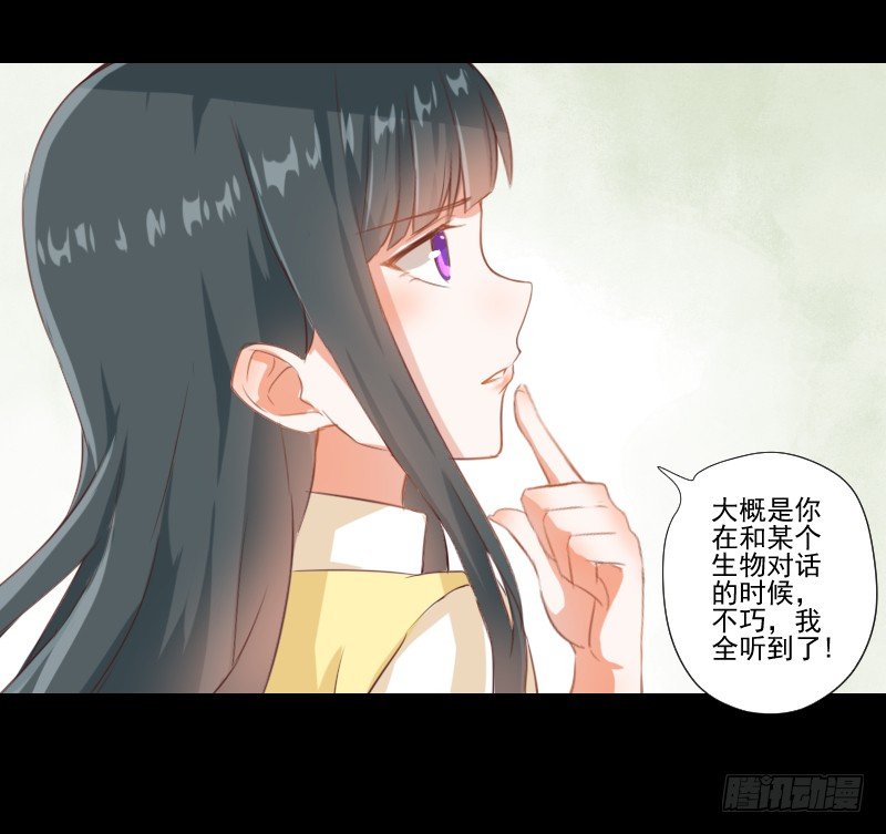驱灵与她 第 19 页