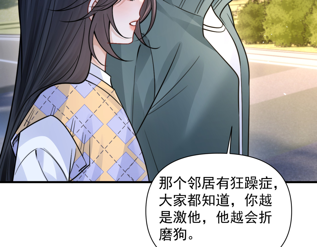 第95话 帮忙 第 59 页