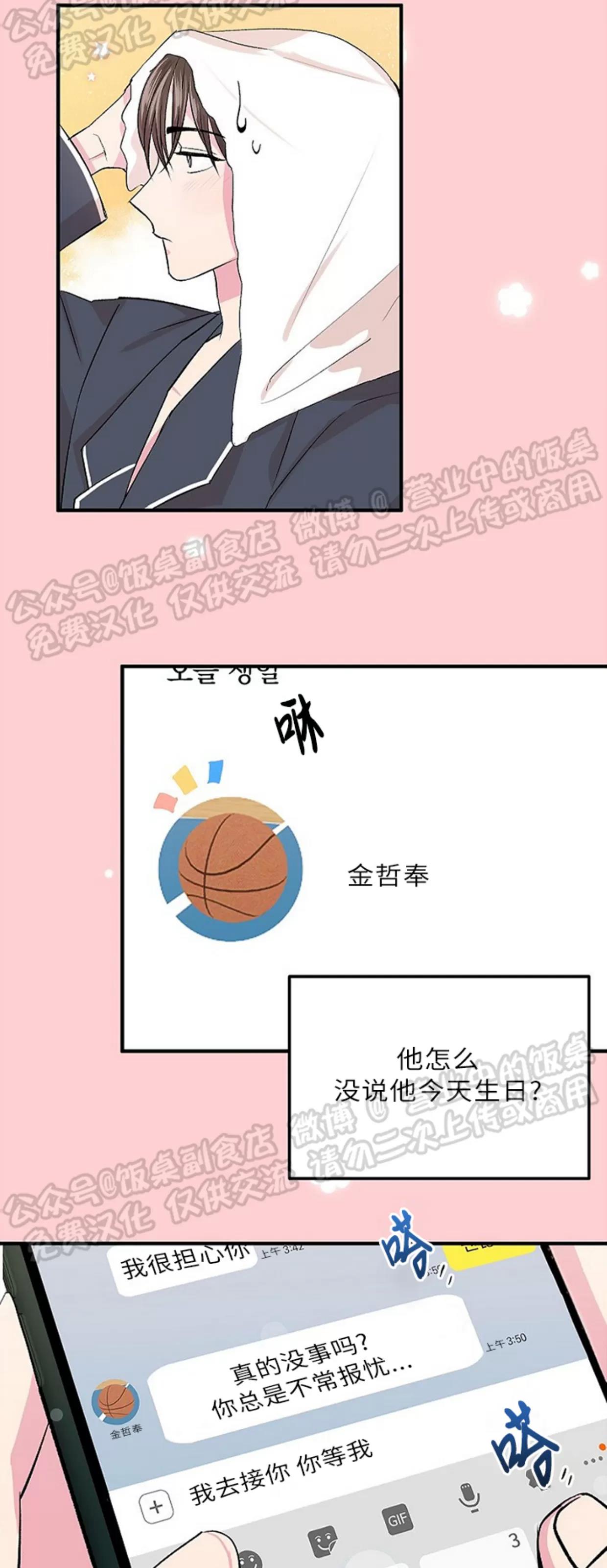 第08话 第 27 页