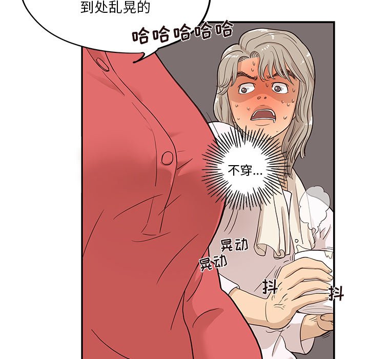 第20话 第 79 页