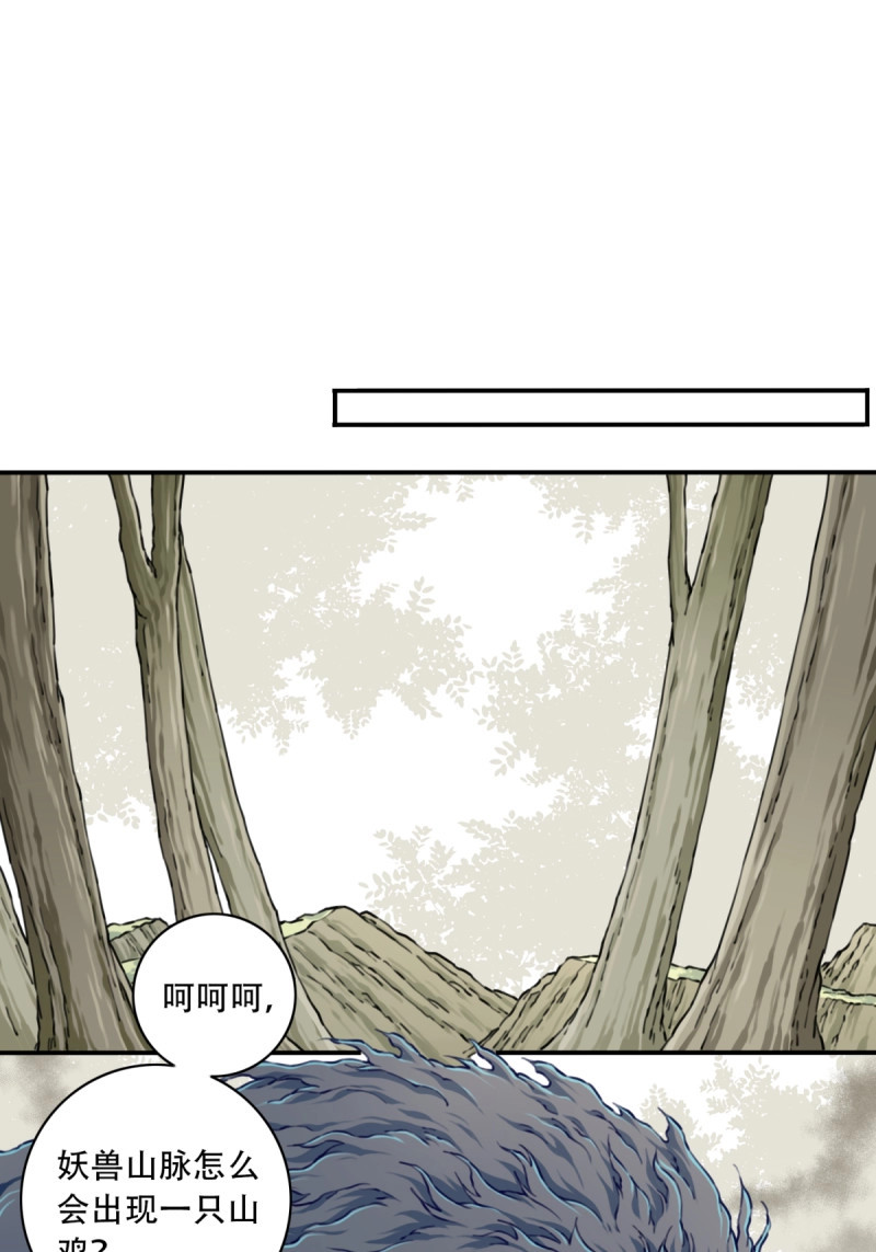 第49话 047：新的功能！ 第 22 页